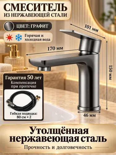 Смеситель для раковины горячая и холодная вода, нержавеющая сталь, для ванной комнаты