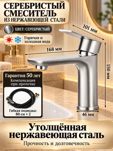 Смеситель для раковины горячая и холодная вода, нержавеющая сталь, для ванной комнаты