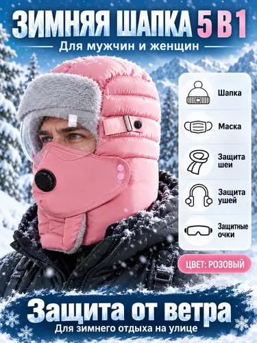 Зимняя шапка для сохранения тепла
