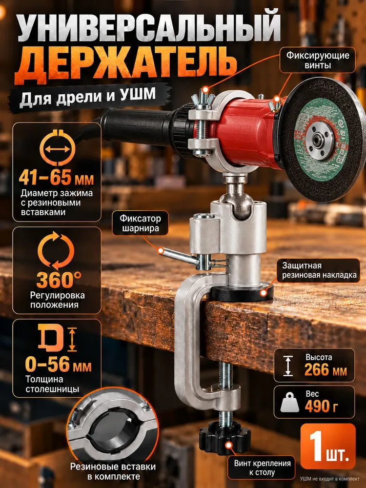 Подставка для инструментов