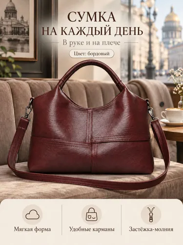 Женская повседневная сумка, мягкая, ручка и ремень через плечо