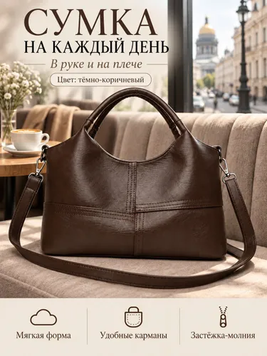 Женская повседневная сумка, мягкая, ручка и ремень через плечо
