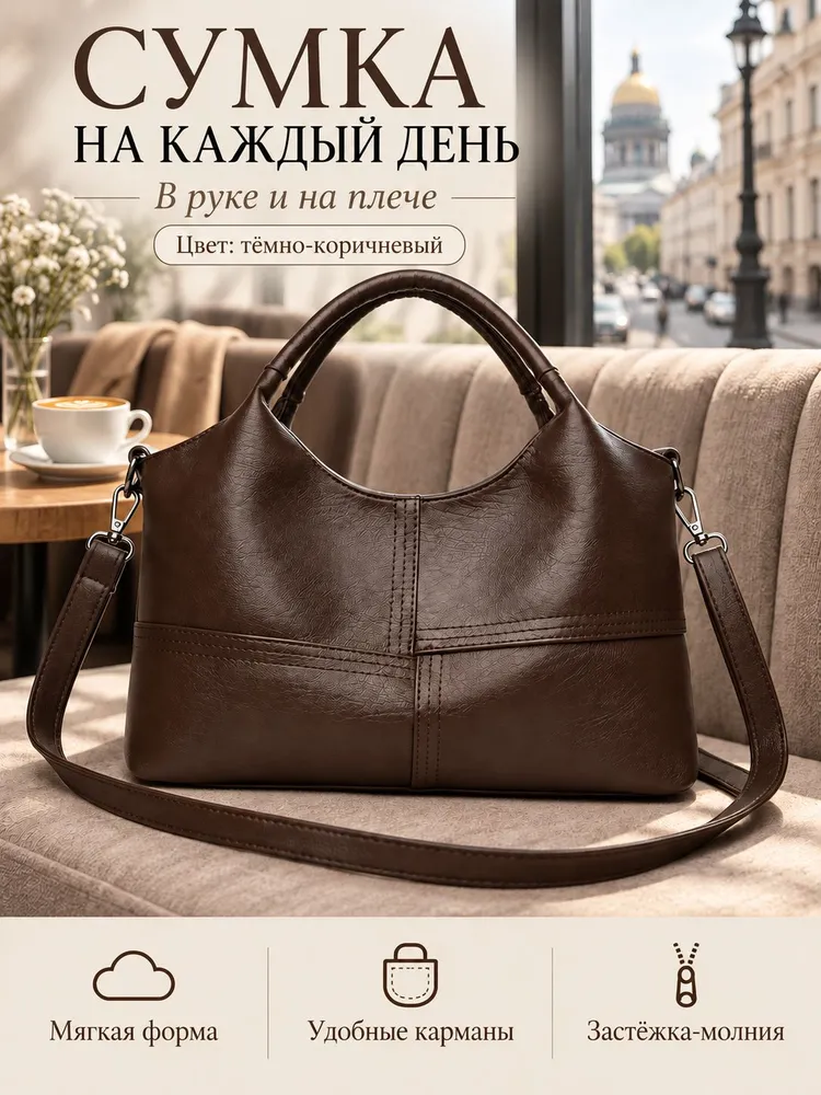 Женская повседневная сумка, мягкая, ручка и ремень через плечо