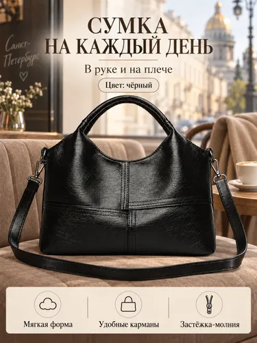 Женская повседневная сумка, мягкая, ручка и ремень через плечо