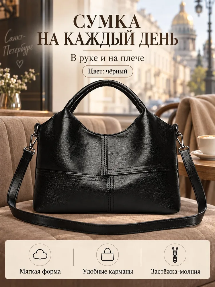 Женская повседневная сумка, мягкая, ручка и ремень через плечо