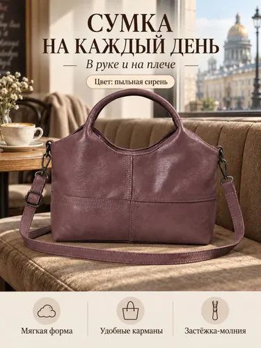 Женская повседневная сумка, мягкая, ручка и ремень через плечо