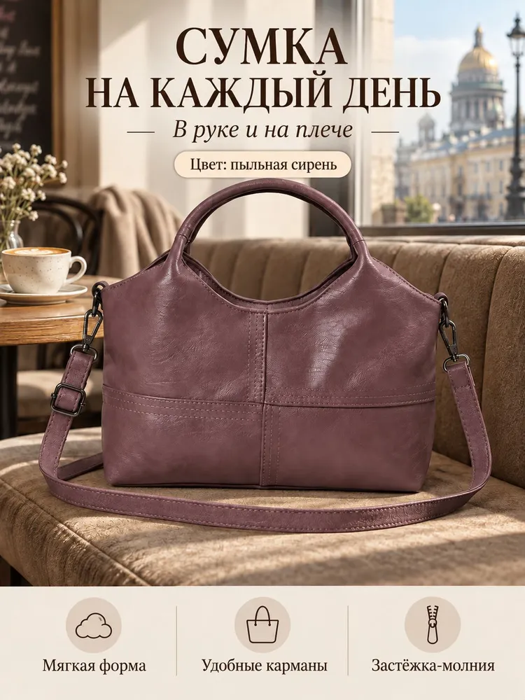Женская повседневная сумка, мягкая, ручка и ремень через плечо