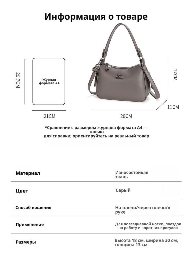 Женская сумка через плечо