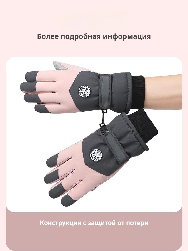 Лыжные перчатки зимние