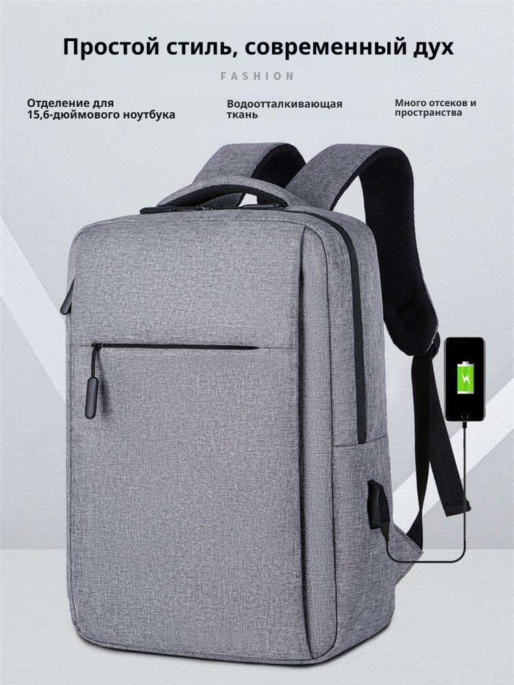 Рюкзак с USB портом для ноутбука