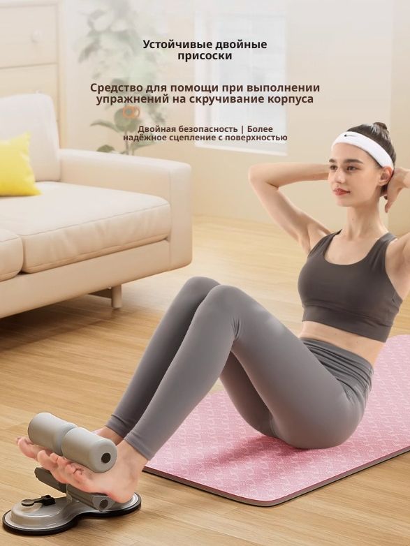 Тренажёр для пресса с двойной присоской и эспандером