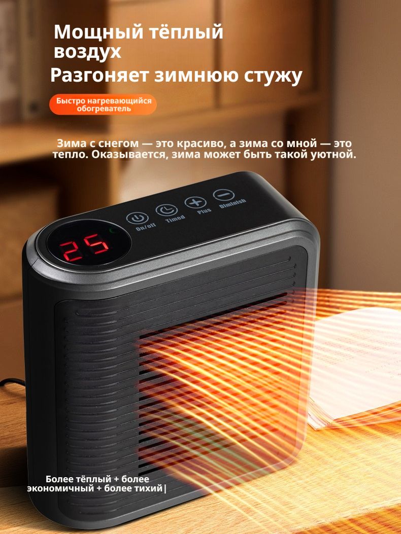 Компактный тепловентилятор с дисплеем